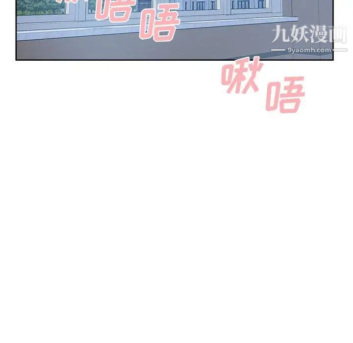 最惨房东并不惨第93话