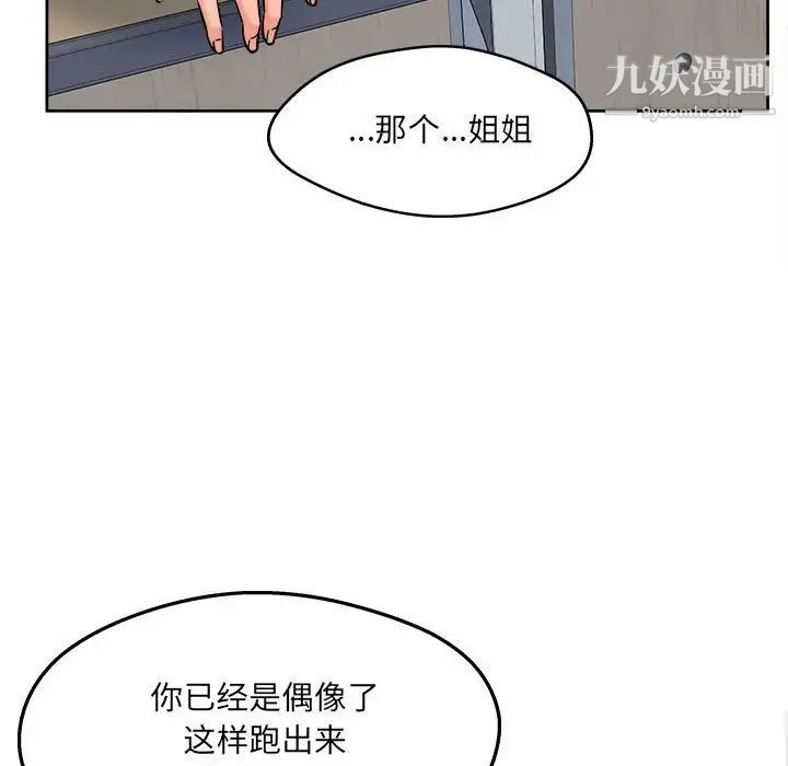 最惨房东并不惨第93话