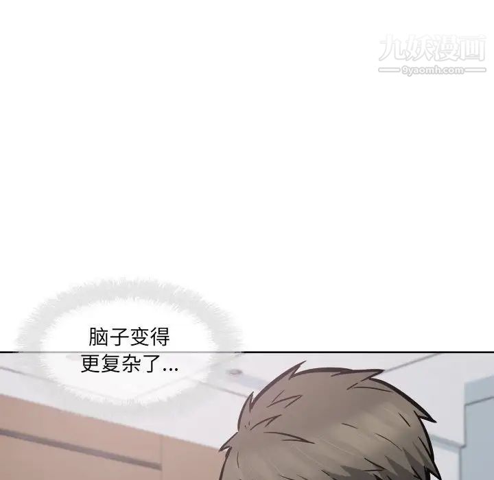 最惨房东并不惨第93话