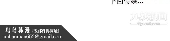 最惨房东并不惨第93话