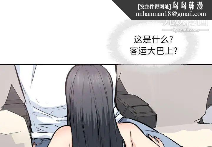 最惨房东并不惨第94话