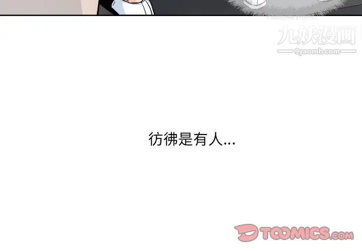 最惨房东并不惨第94话