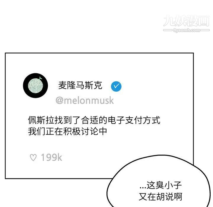 最惨房东并不惨第94话