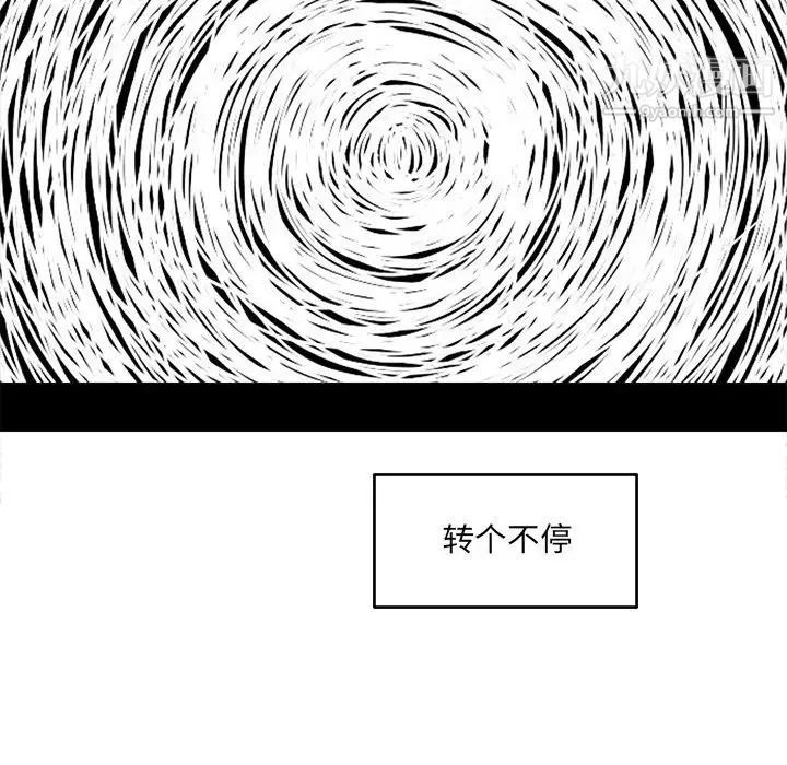 最惨房东并不惨第94话