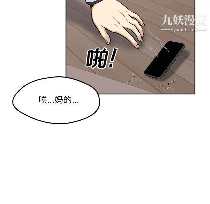 最惨房东并不惨第94话