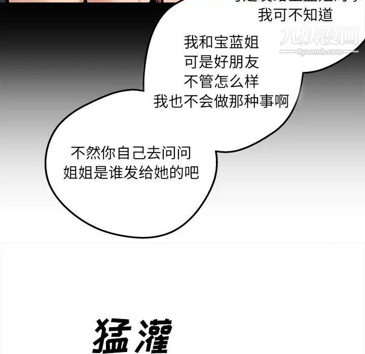 最惨房东并不惨第94话