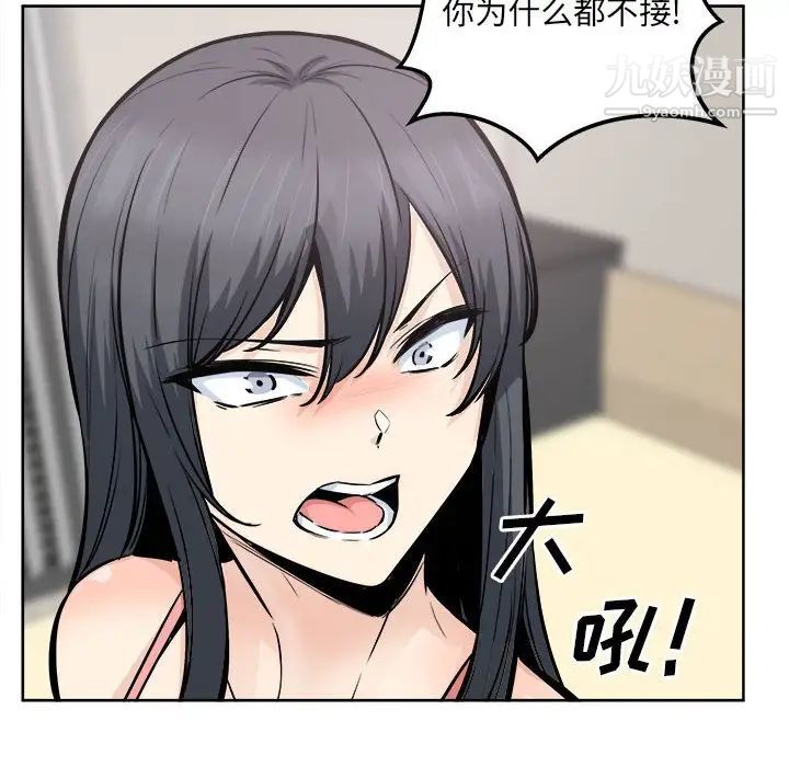 最惨房东并不惨第94话