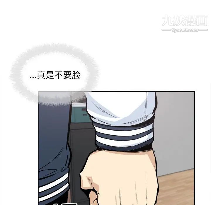 最惨房东并不惨第94话