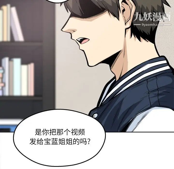 最惨房东并不惨第94话