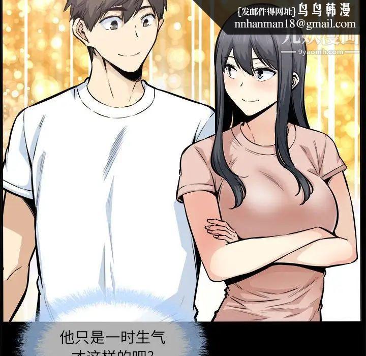 最惨房东并不惨第94话