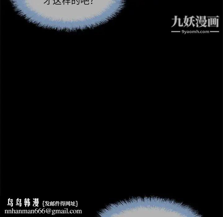 最惨房东并不惨第94话