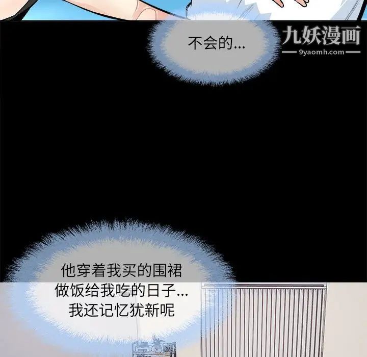 最惨房东并不惨第94话