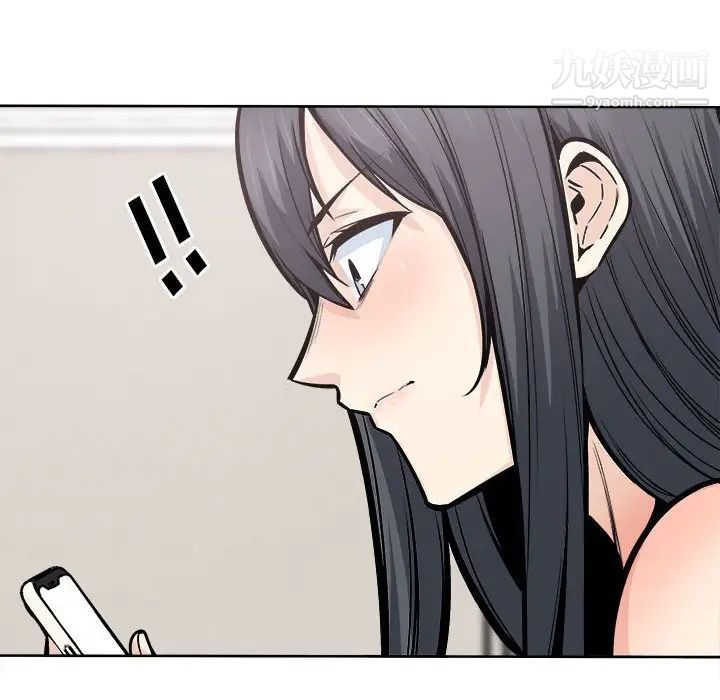 最惨房东并不惨第94话