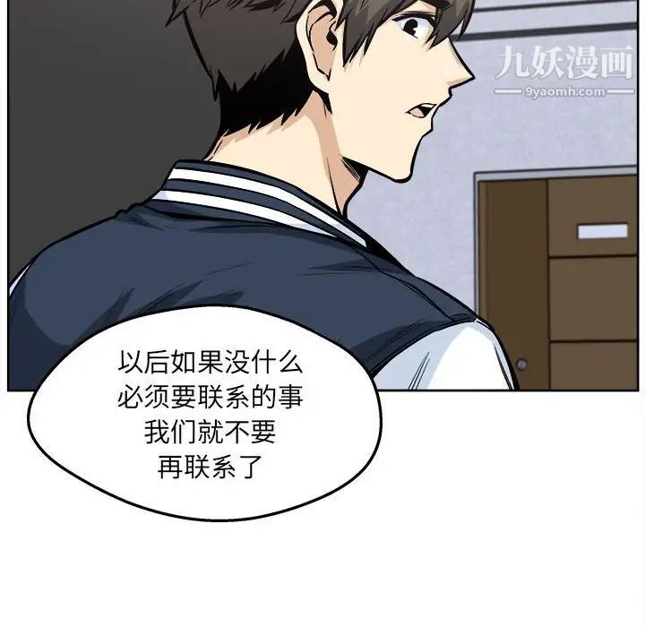 最惨房东并不惨第94话