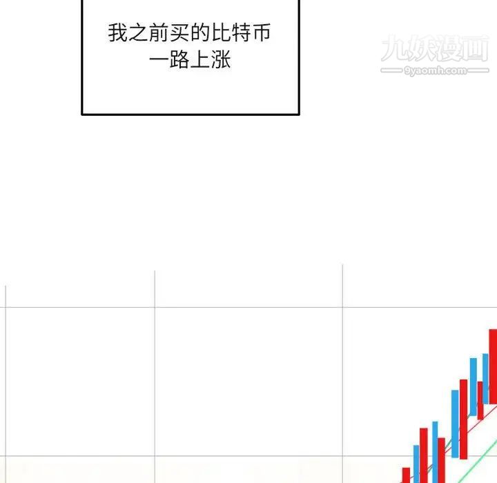 最惨房东并不惨第94话