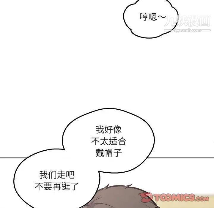 最惨房东并不惨第94话