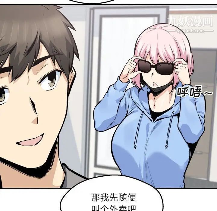 最惨房东并不惨第94话