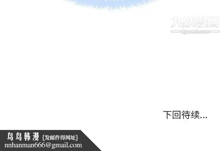 最惨房东并不惨第94话