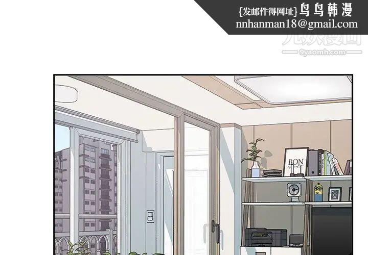 最惨房东并不惨第95话