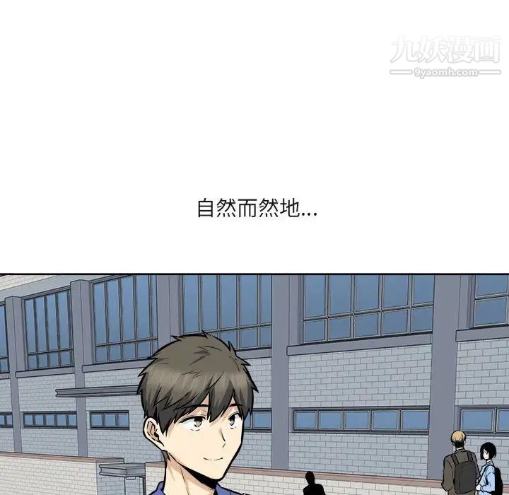 最惨房东并不惨第95话