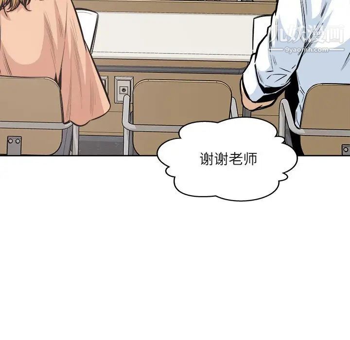 最惨房东并不惨第95话