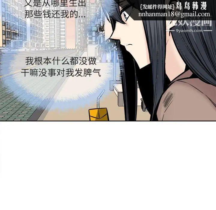 最惨房东并不惨第95话