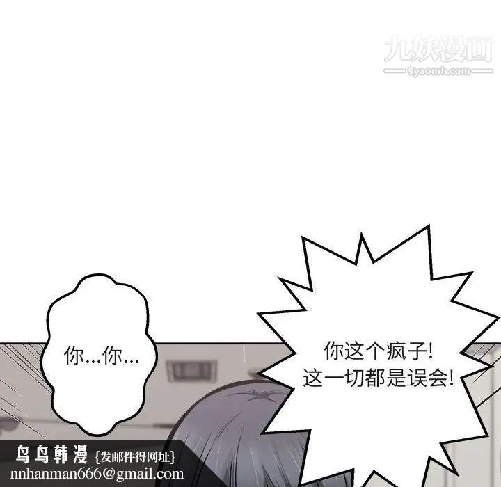 最惨房东并不惨第95话