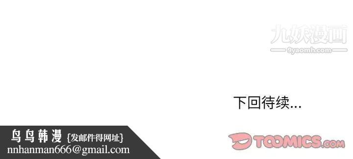 最惨房东并不惨第95话