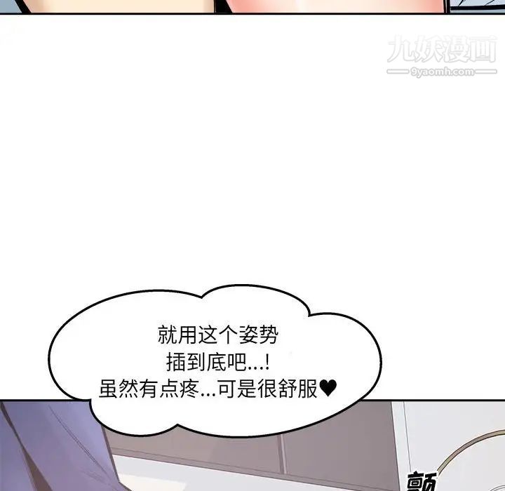 最惨房东并不惨第96话