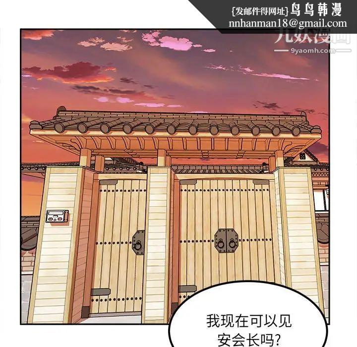 最惨房东并不惨第96话