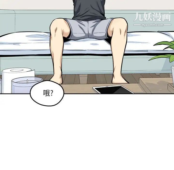 最惨房东并不惨第96话