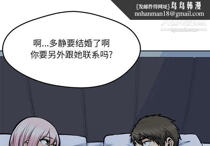 最惨房东并不惨第97话