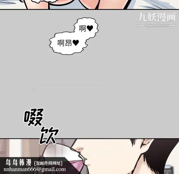 最惨房东并不惨第97话