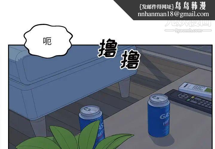 最惨房东并不惨第98话