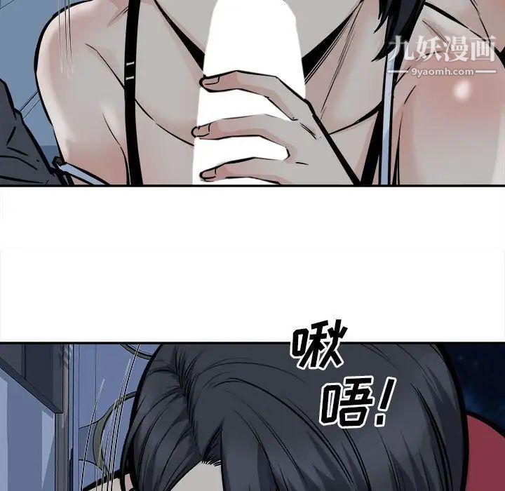 最惨房东并不惨第98话