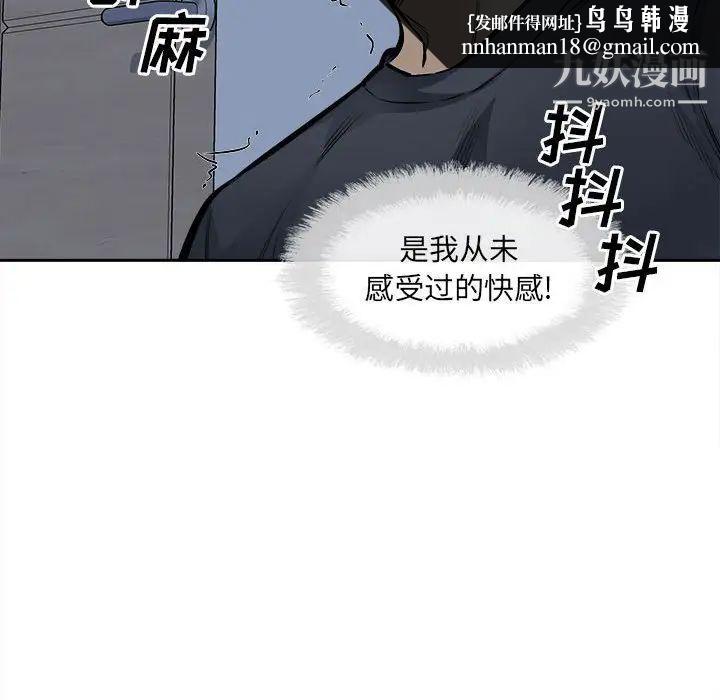 最惨房东并不惨第98话