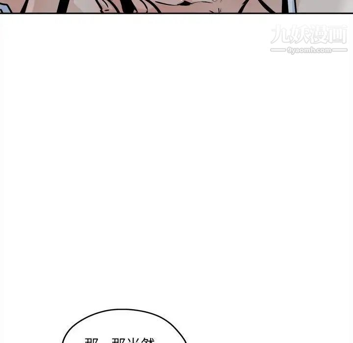 最惨房东并不惨第98话