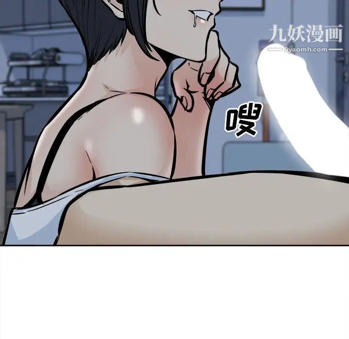 最惨房东并不惨第98话