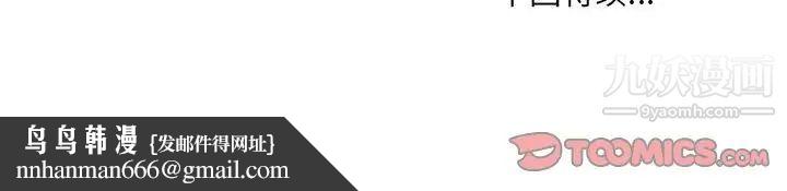 最惨房东并不惨第98话