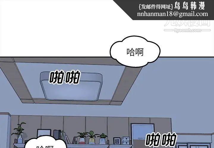 最惨房东并不惨第99话