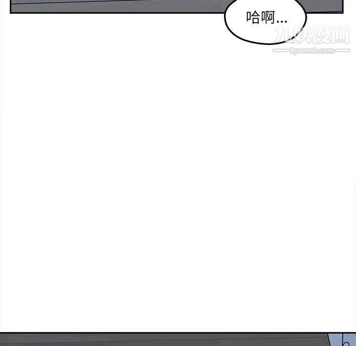 最惨房东并不惨第99话