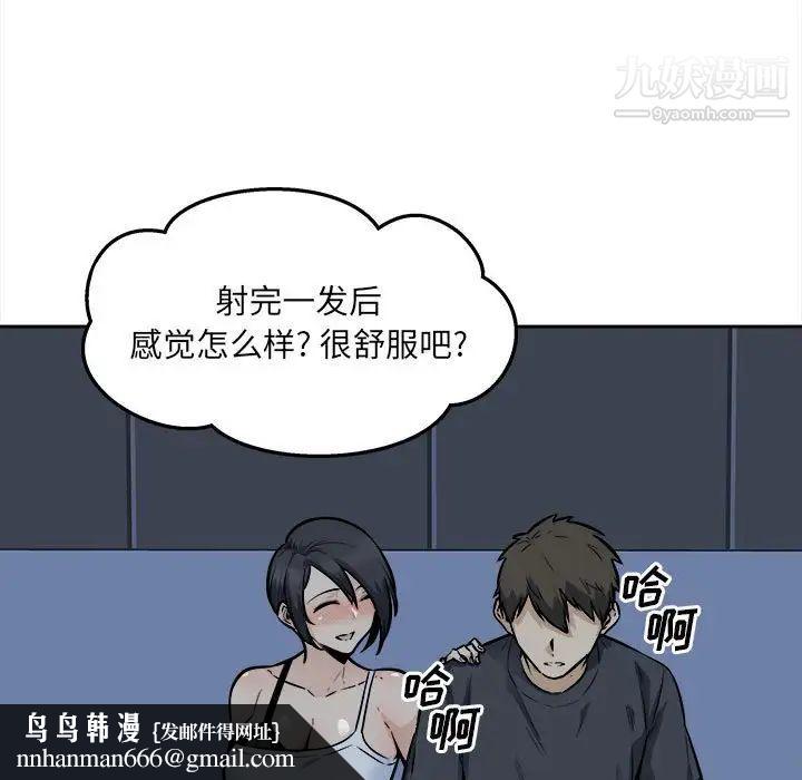 最惨房东并不惨第99话