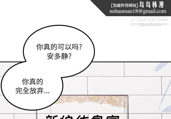 最惨房东并不惨第100话