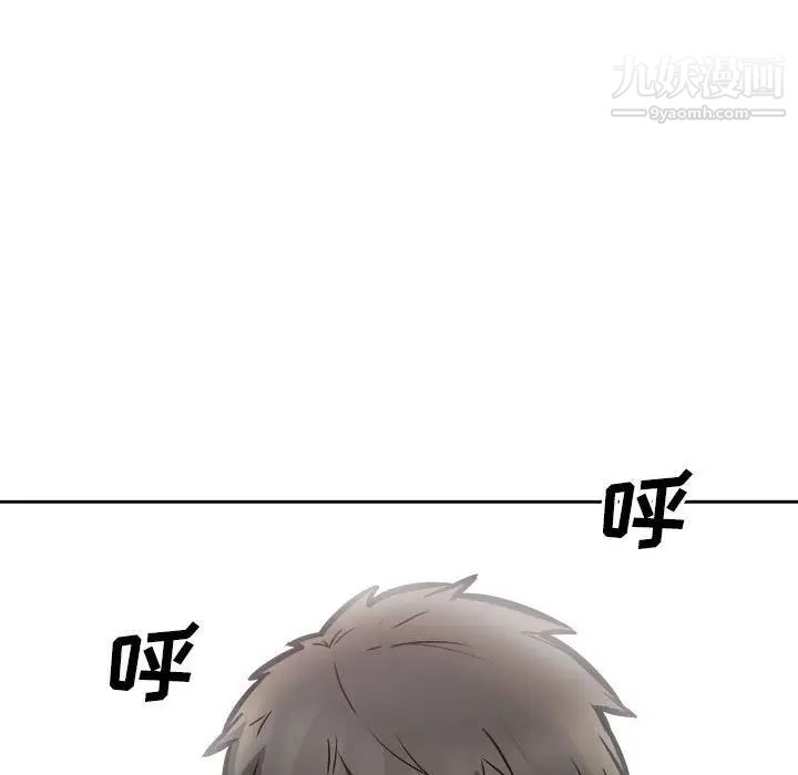 最惨房东并不惨第100话