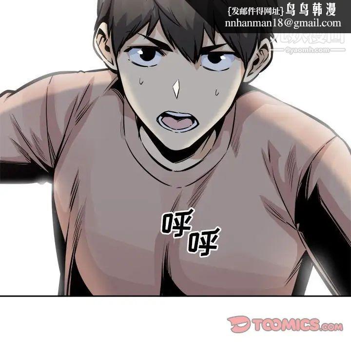 最惨房东并不惨第100话