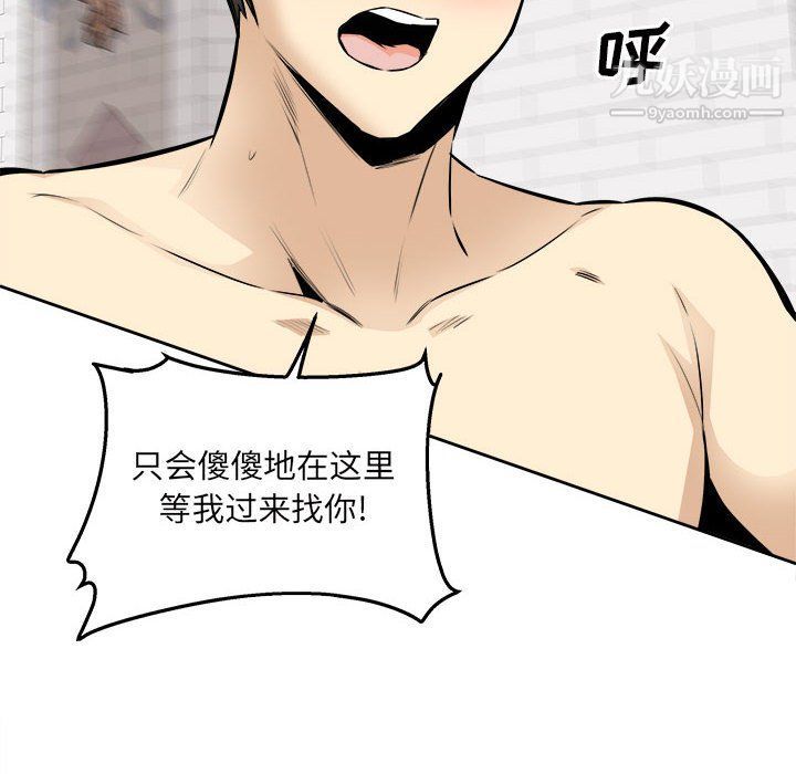 最惨房东并不惨第101话