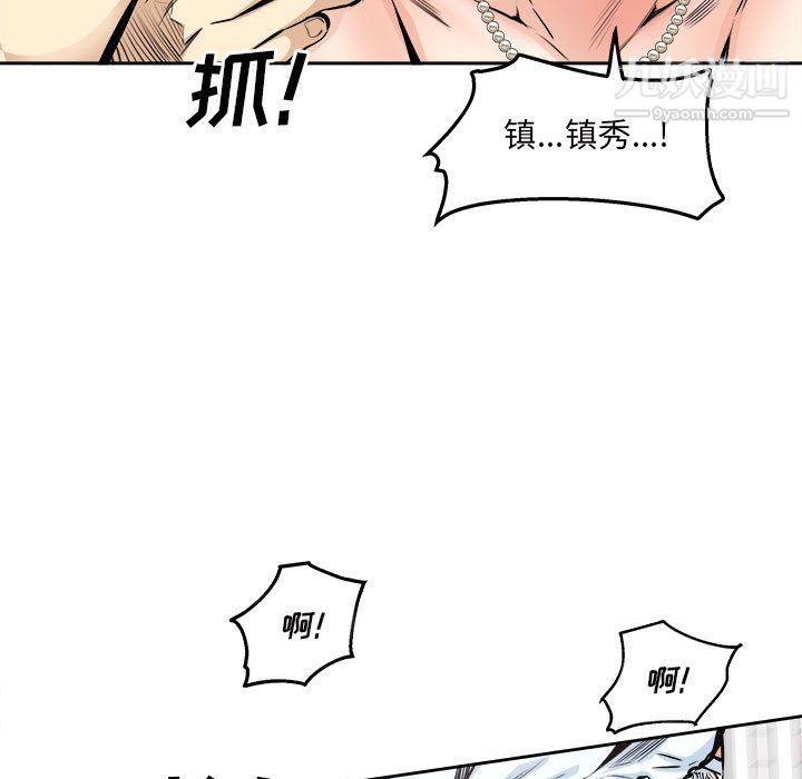 最惨房东并不惨第101话