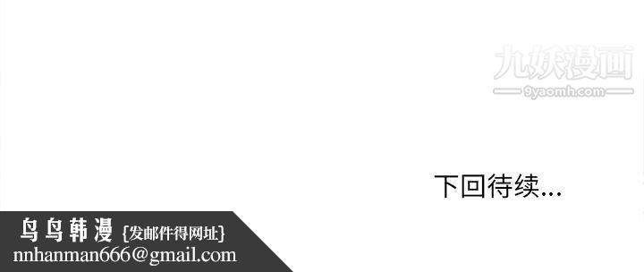 最惨房东并不惨第101话