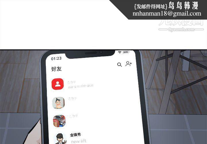 最惨房东并不惨第102话