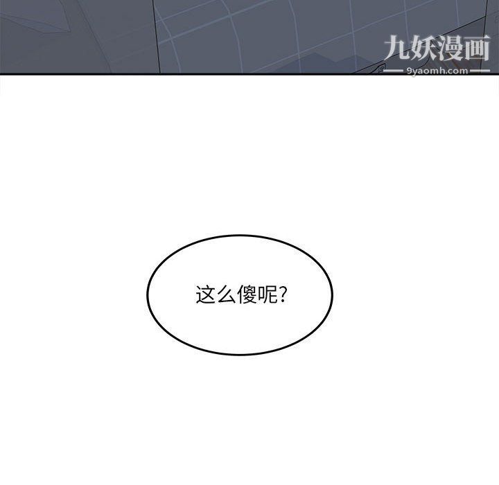 最惨房东并不惨第102话